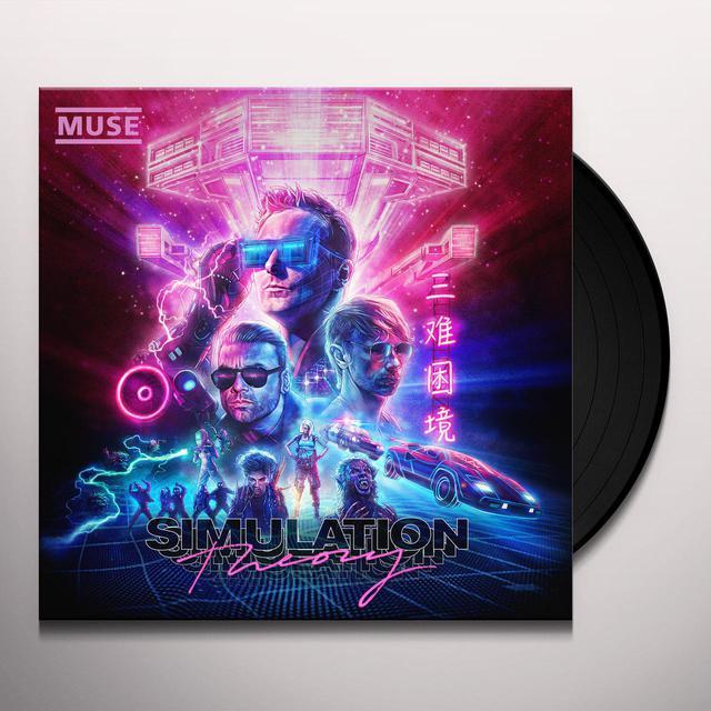 Simulation Theory (+ download)