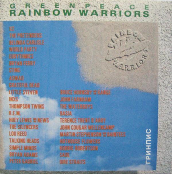 Greenpeace : Rainbow Warriors ( Disc One )
