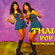 RSD2015 - Thai Pop Spectacular 1960s - 1980s (2LP)