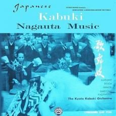 Japanese Kabuki Nagauta Music