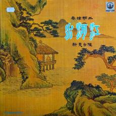 二胡獨奏曲 江河水 = The River Of No Return - Chinese Violin Concert